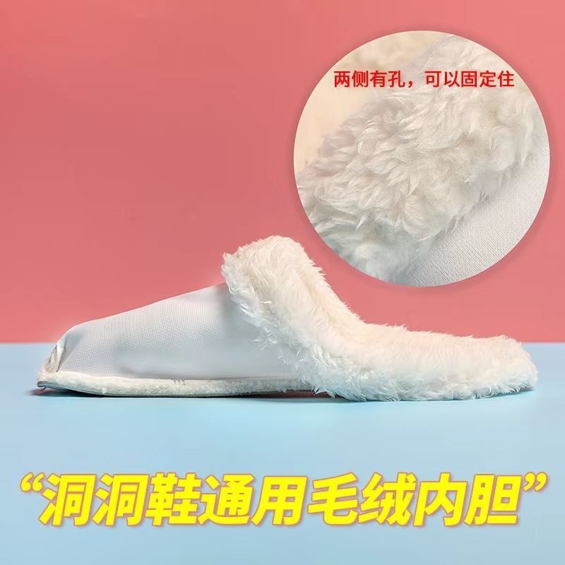 洞洞鞋内胆加绒加毛秋冬男女保暖