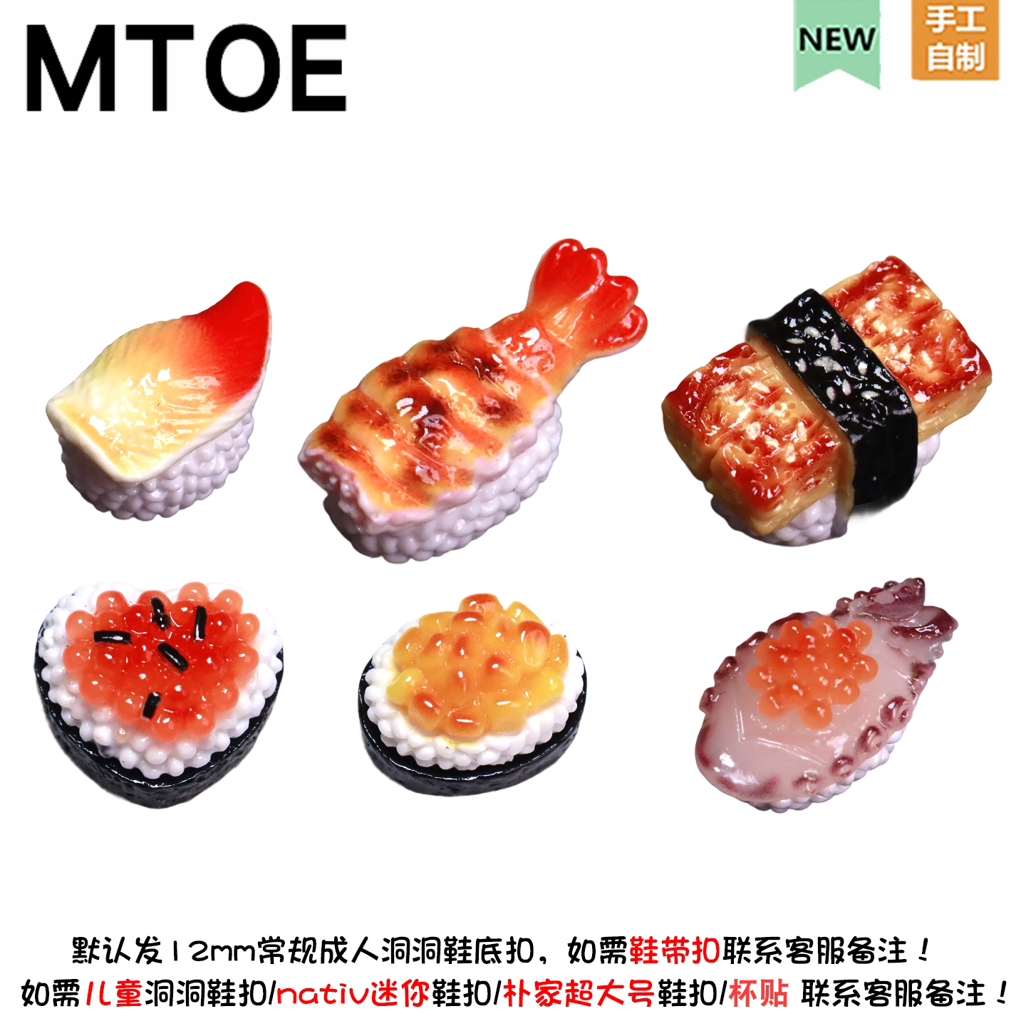 3D寿司洞洞鞋配饰diy鞋带扣图片