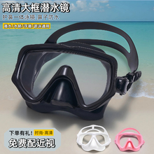 泳镜护鼻一体高清大框潜水镜防水近视游泳眼镜男女成人儿童游泳镜