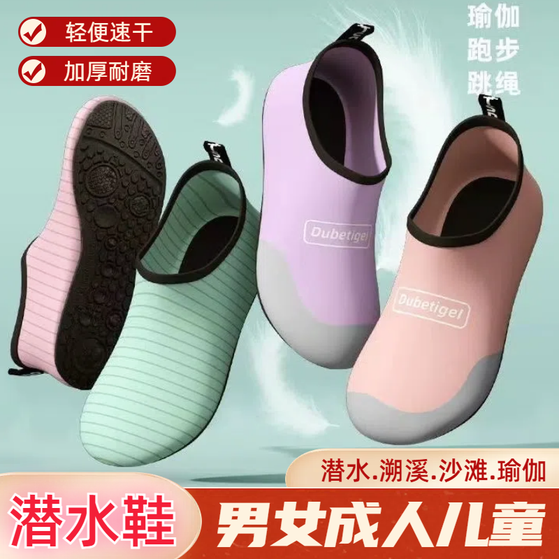潜水鞋潜水袜沙滩男女加厚
