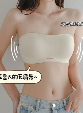 显大圆圆抹胸一期一会无肩带内衣小胸聚拢防滑收副乳上托隐形透气
