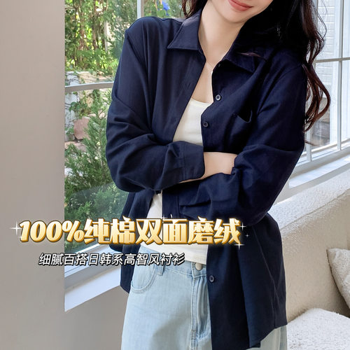 一期一会秋冬新款纯棉磨毛衬衫