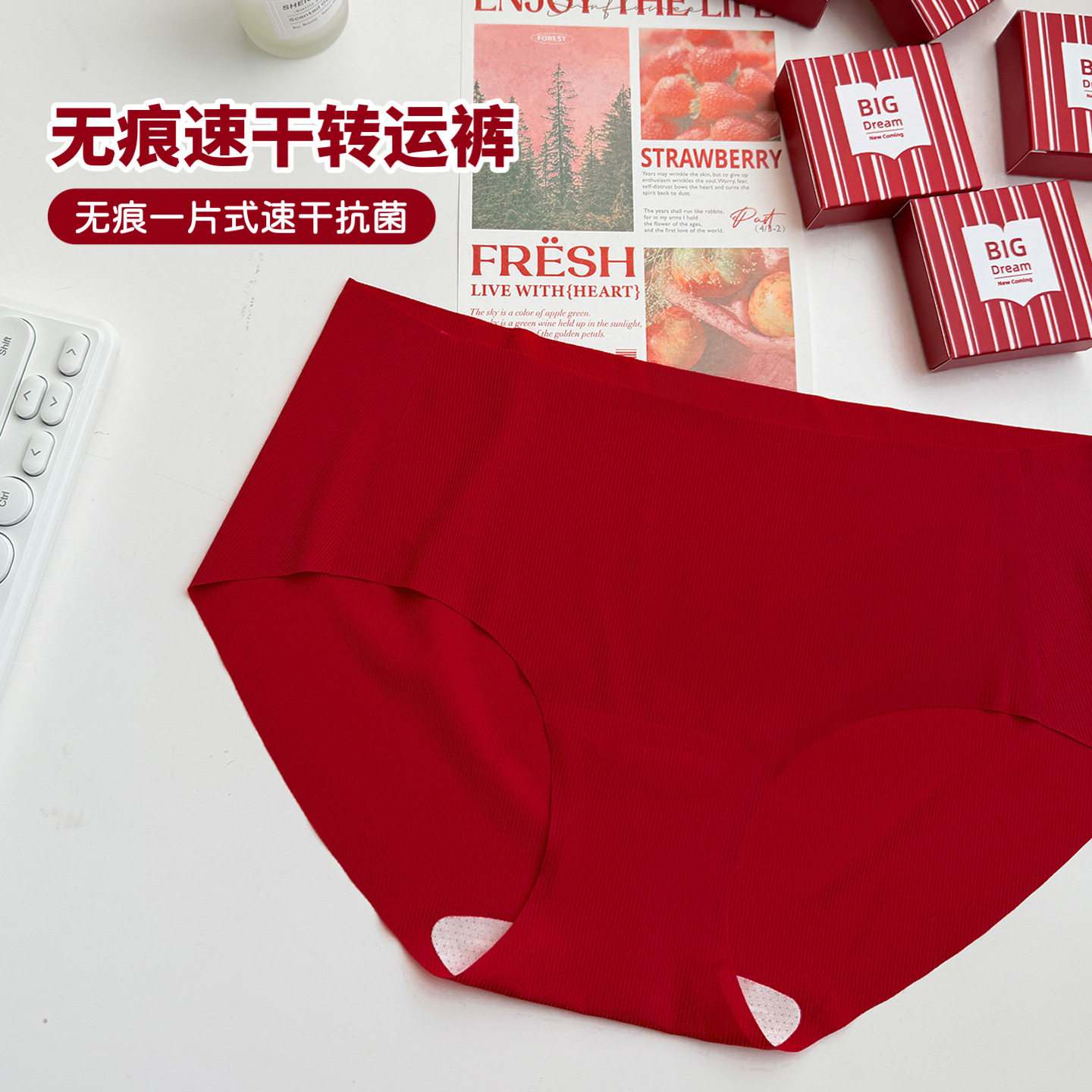 不掉色~马年本命年大红色内裤女超薄无痕一片式抗菌中腰三角短裤