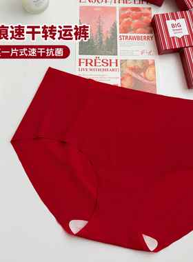 不掉色~马年本命年大红色内裤女超薄无痕一片式抗菌中腰三角短裤