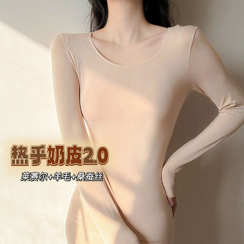 莱赛尔+绵羊毛热乎奶皮2.0保暖