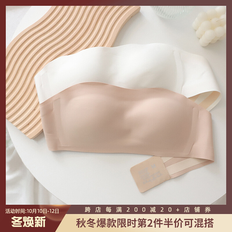 日系隐形无肩带内衣女夏季薄款可拆卸抹胸果冻条3d软支撑裹胸文胸