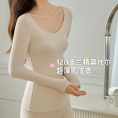 大圆领保暖打底内衣女套装 秋冬新款 修身 120支超薄细腻莫代尔