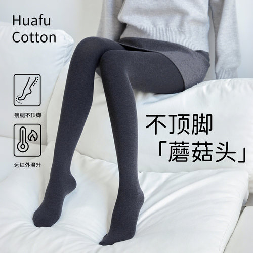 蘑菇头不顶脚金棉微压打底连裤袜