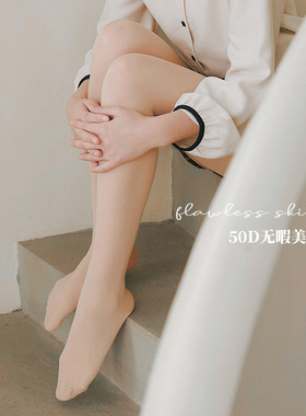 磨皮2双装50D春秋光腿神器丝袜美肌女薄款黑丝夏肉色连裤袜不掉档