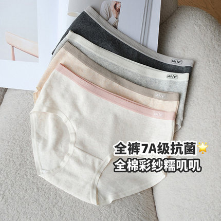 7A抗菌！糯叽叽好手感日系基础款纯棉少女内裤纯色中腰3条装全棉