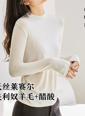 垂感满分！天丝莱赛尔羊毛打底衫女秋冬小立领保暖内搭一期一会