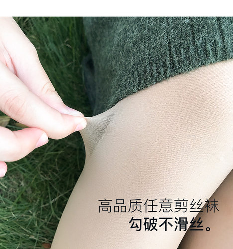 一期一会任意剪替换装丝袜