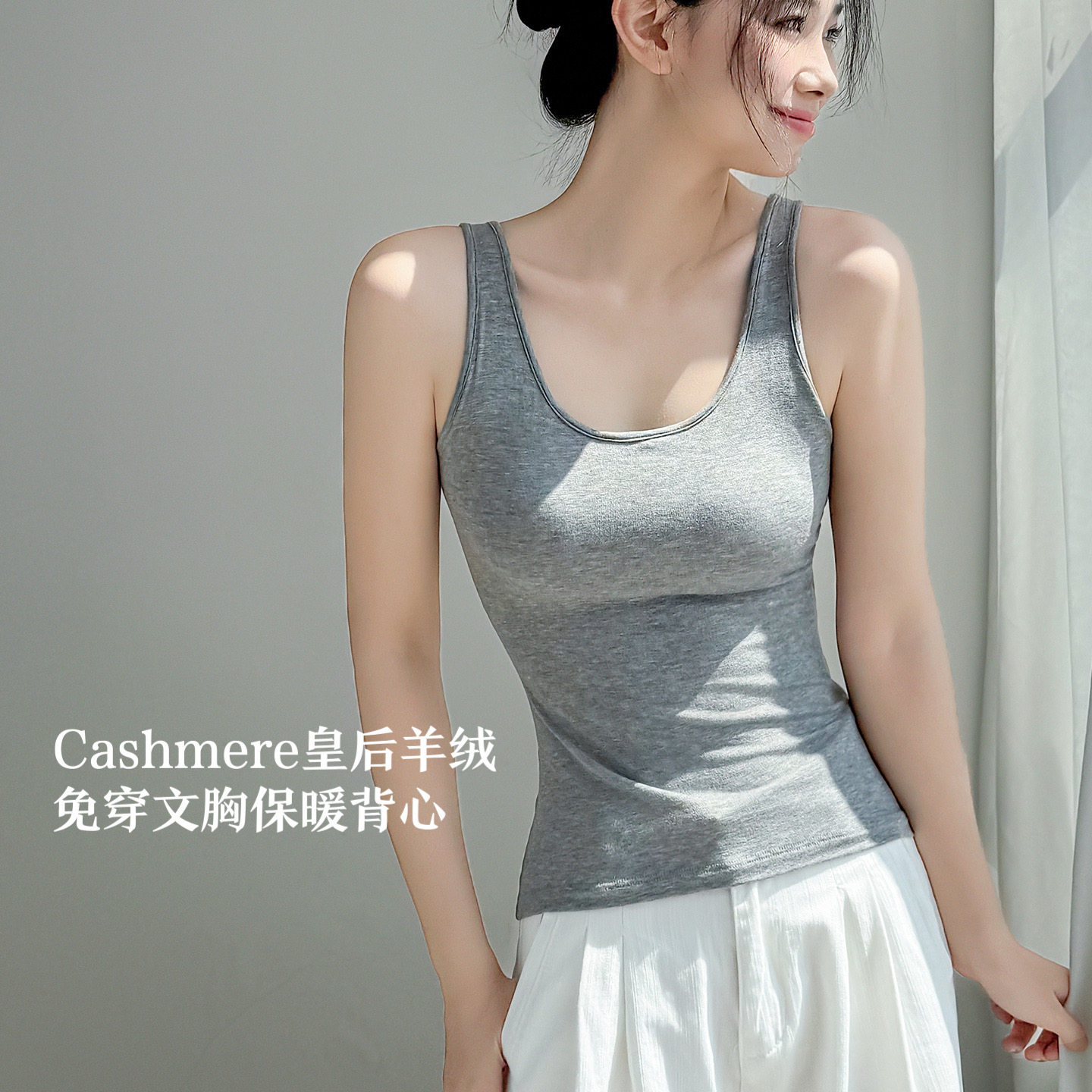 轻薄暖的羊绒！一期一会保暖背心2025新款带胸垫打底免穿文胸女款,女士内衣/男士内衣/家居服,保暖背心,淘宝优惠券,粉丝福利购,淘宝优惠卷