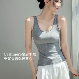 带胸垫打底免穿文胸女款 一期一会保暖背心2025新款 羊绒 轻薄暖