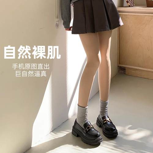 单层王者2.0一期一会光腿神器升级水光连裤袜哑光隐形打底春秋冬