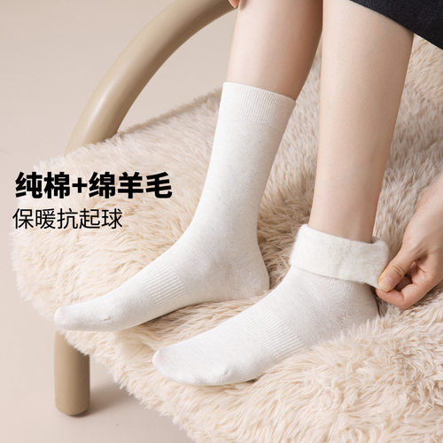 纯棉+羊毛保暖抗起球中筒堆堆袜