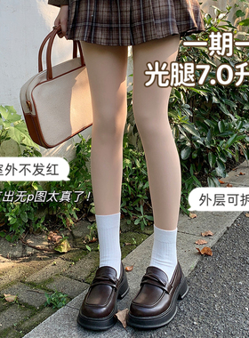一期一会2024光腿神器7.0薄款肤色裸感打底连裤袜女春秋冬加厚绒