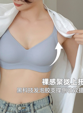 裸感软支撑一期一会无痕内衣女小胸聚拢无钢圈收副乳防下垂文胸
