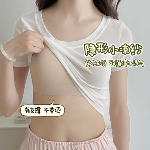 圆圆胸凉感超薄隐形文胸一期一会