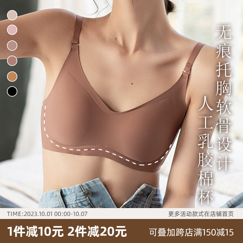 一期一会日系春秋无钢q圈少女小胸聚拢内衣无痕美背纯色薄款文胸