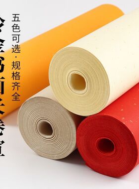 洒金长卷书画纸大红色仿古冷金半生半熟毛笔字书法专用国画作品纸
