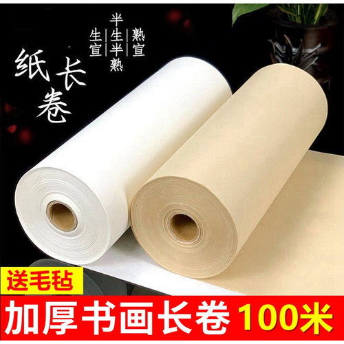 加厚长卷纸半生半熟四川省批发