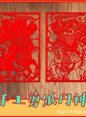 不完美星球手工春节门神画年