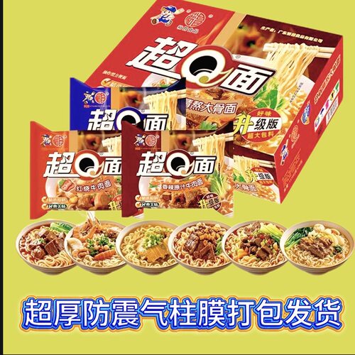 裕昌超q方便面 多口味方便面袋装干脆干吃泡面 即食零食速食超Q面