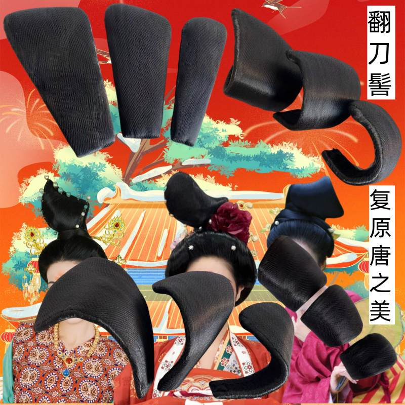 在水一方古装假发唐朝敦煌唐风单刀髻半翻刀髻汉服单头发髻复原髻