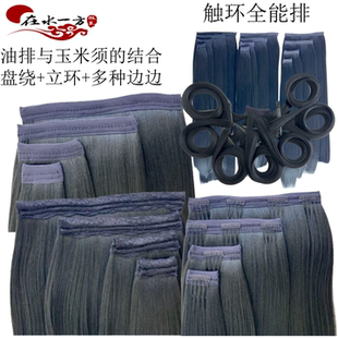 在水一方汉服古风触环发排玉米须融合油发立环绕环二合一