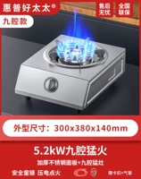 Настольный компьютер 5,2 кВт девять огнестрельного огня+панель из нержавеющей стали+защита от взрыва