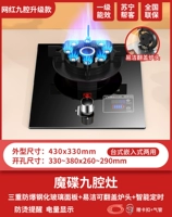 Девять -кавититивая магическая печь+Power Anty -Scalding+Bilateral Timing+Flameout защита