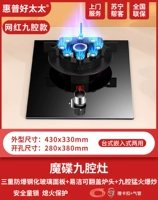 Девять -кавититичная магическая печь+смягченное стекло может перевернуть головку плиты+Огненная защита