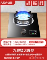 Девять полости Fierce Fire Plave+Glass+Time+Power Anty -Scalding+ветропроницаемая печь