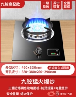 Девять полостей Fierce Fire Fire+Redued Glass+Electricity Anti -Scalding+ветрозащитная рама плиты