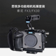 30兔笼专用Sony单反相机配件拓展支架相机竖拍半笼手提视频拍摄 新品 SIRUI思锐索尼FX3