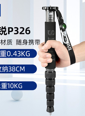 SIRUI思锐 独脚架 P326 碳纤维 独角架 单反相机摄影便携旅行单脚架 比赛活动跟拍照相机录像 碳素 轻便便携
