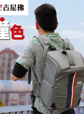 吉尼佛31127休闲双肩摄影包出行适合佳能尼康单反长焦镜头相机