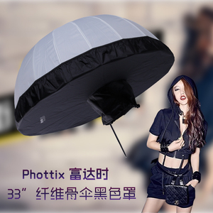 富达时 Phottix Premio 85385纤维骨伞黑色罩配合85cm 33寸伞使用