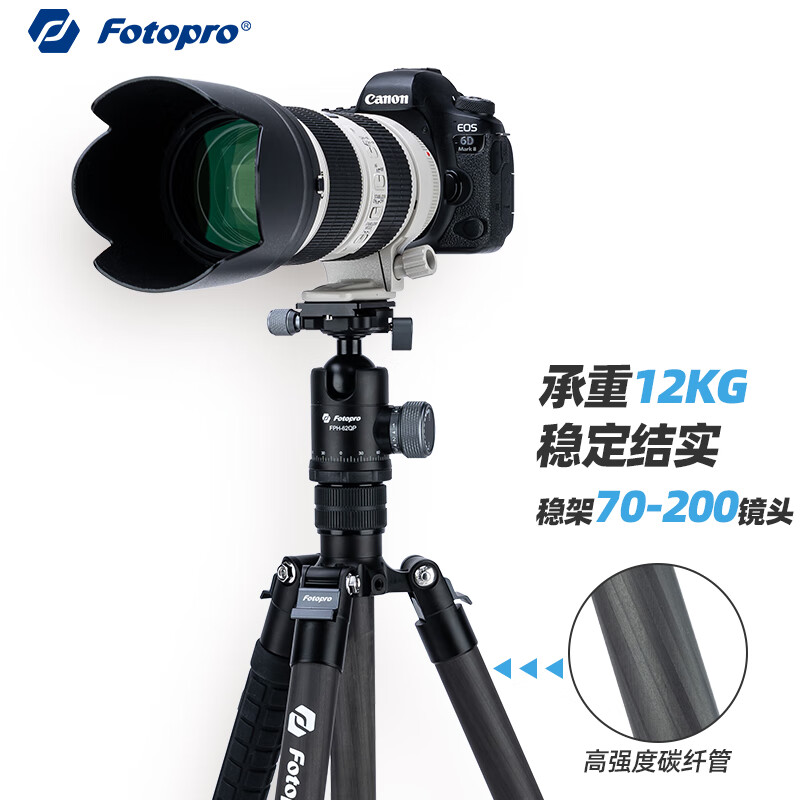 富图宝（Fotopro）X-6CE PRO 佳能索尼尼康相机三脚架云台 可登机可独角可倒置相机摄影碳纤维三脚架 3C数码配件 脚架 原图主图