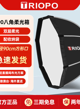 捷宝TRIOPO 捷宝热靴闪光灯柔光箱八角机顶快速安装手持便携柔光罩布摄影棚【快装】适用于金贝神牛爱图仕