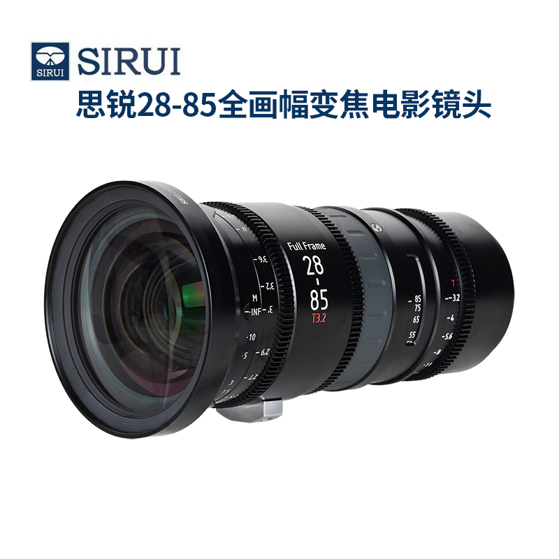 SIRUI思锐28-85mm T3.2全画幅变焦电影镜头单反相机广角大光圈