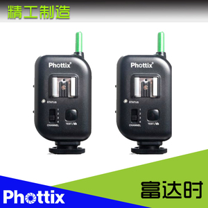 富达时Phottix Atlas II无线引闪器 收发同体触发器(两只装)通用