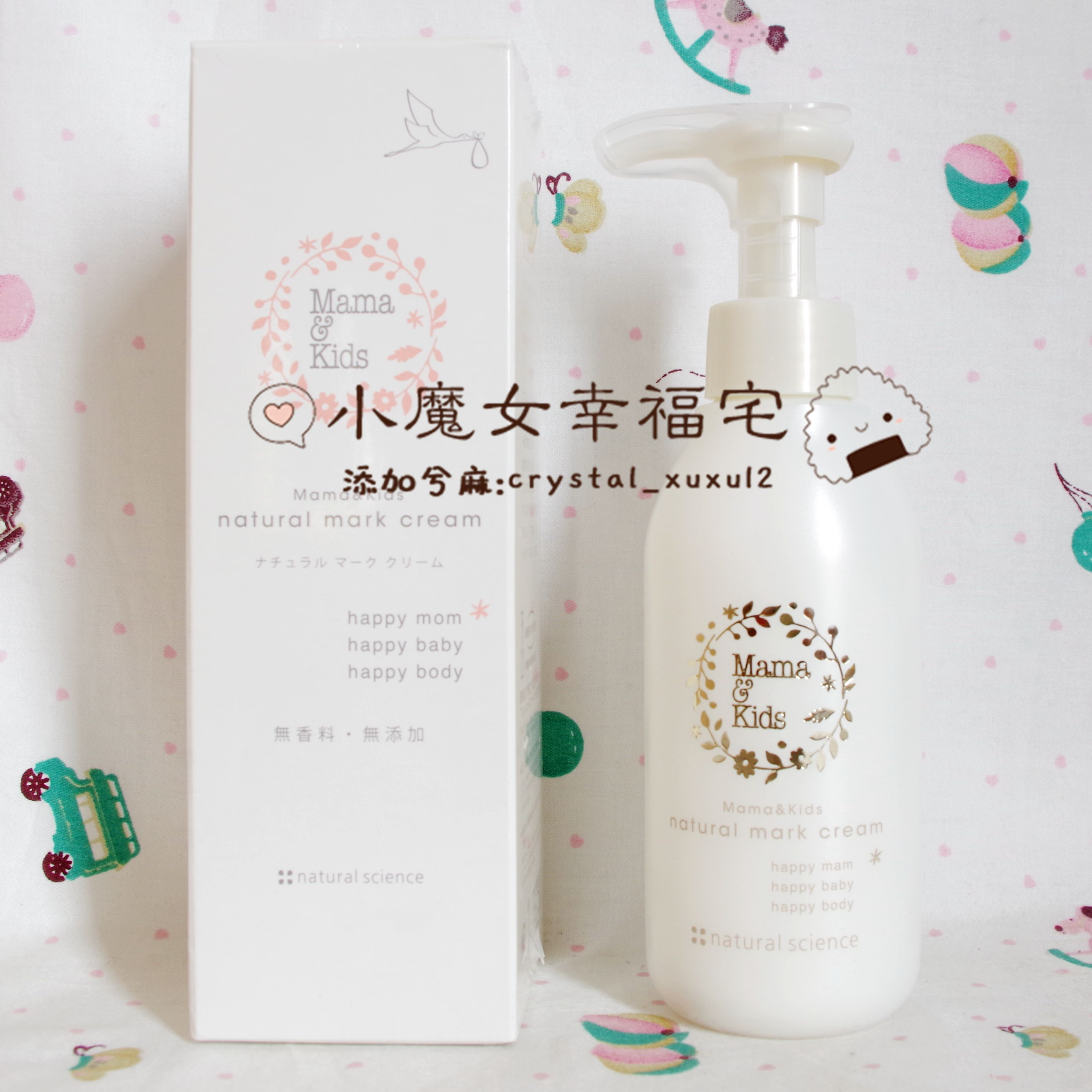 现货▲包邮日本正品mama&kids孕妇妊娠纹护理乳液 保湿低刺激150g