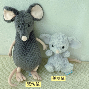 国内现货！英国正品Jellycat悲伤鼠yummy甜美鼠美味小鼠毛绒玩偶
