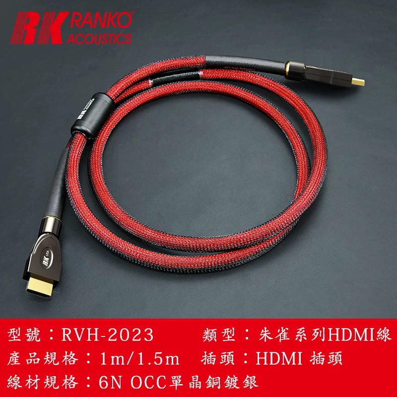 RANKO龙格朱雀RVH-2023 6N单晶铜HDMI电脑电视显示器高清数字线