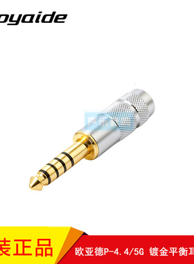 日本Oyaide欧亚德 P-4.4mm平衡HiFi插头 镀金直头DIY耳机线焊接头