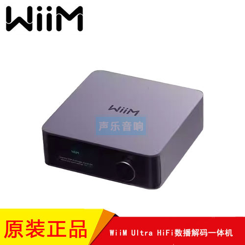 高保真HIFI流媒体音乐播放器