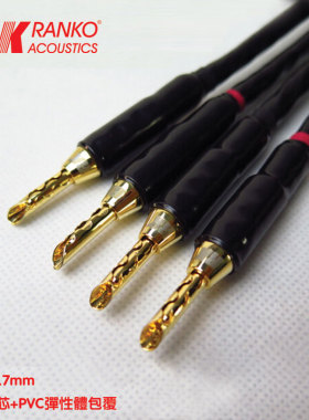 美国RANKO龙格 RS-2050高纯6NOCC单晶铜喇叭线音箱香蕉插原装