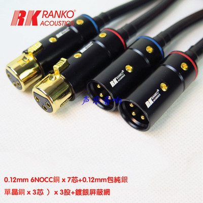 美国RANKO龙格RA-2090 6NOCC单晶铜+单晶铜镀银平衡信號讯号线